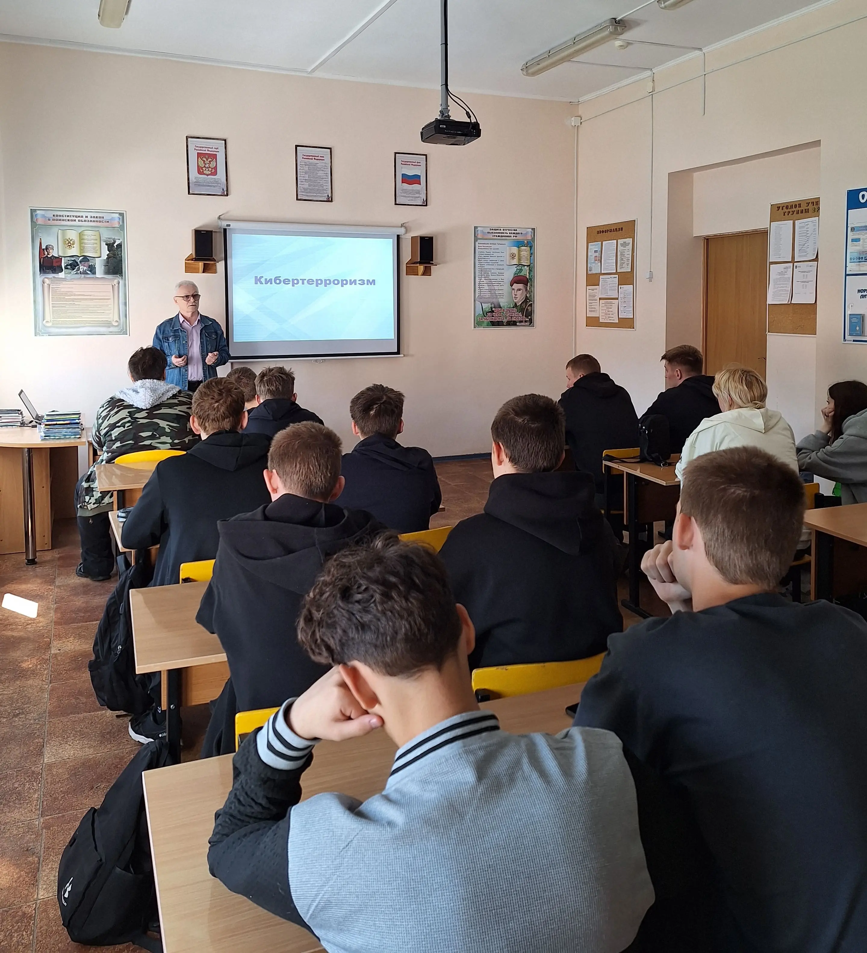 Кибертерроризм