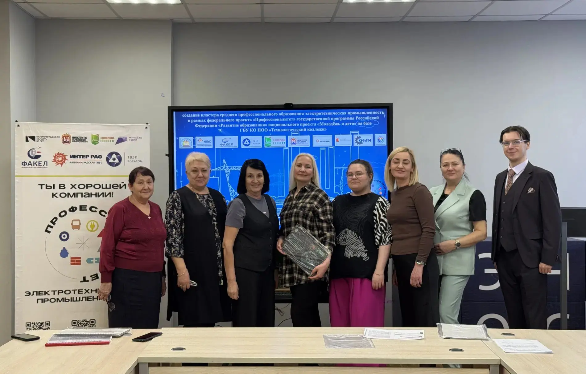 Установочный инструктаж для сотрудников сетевых профессиональных образовательных организаций