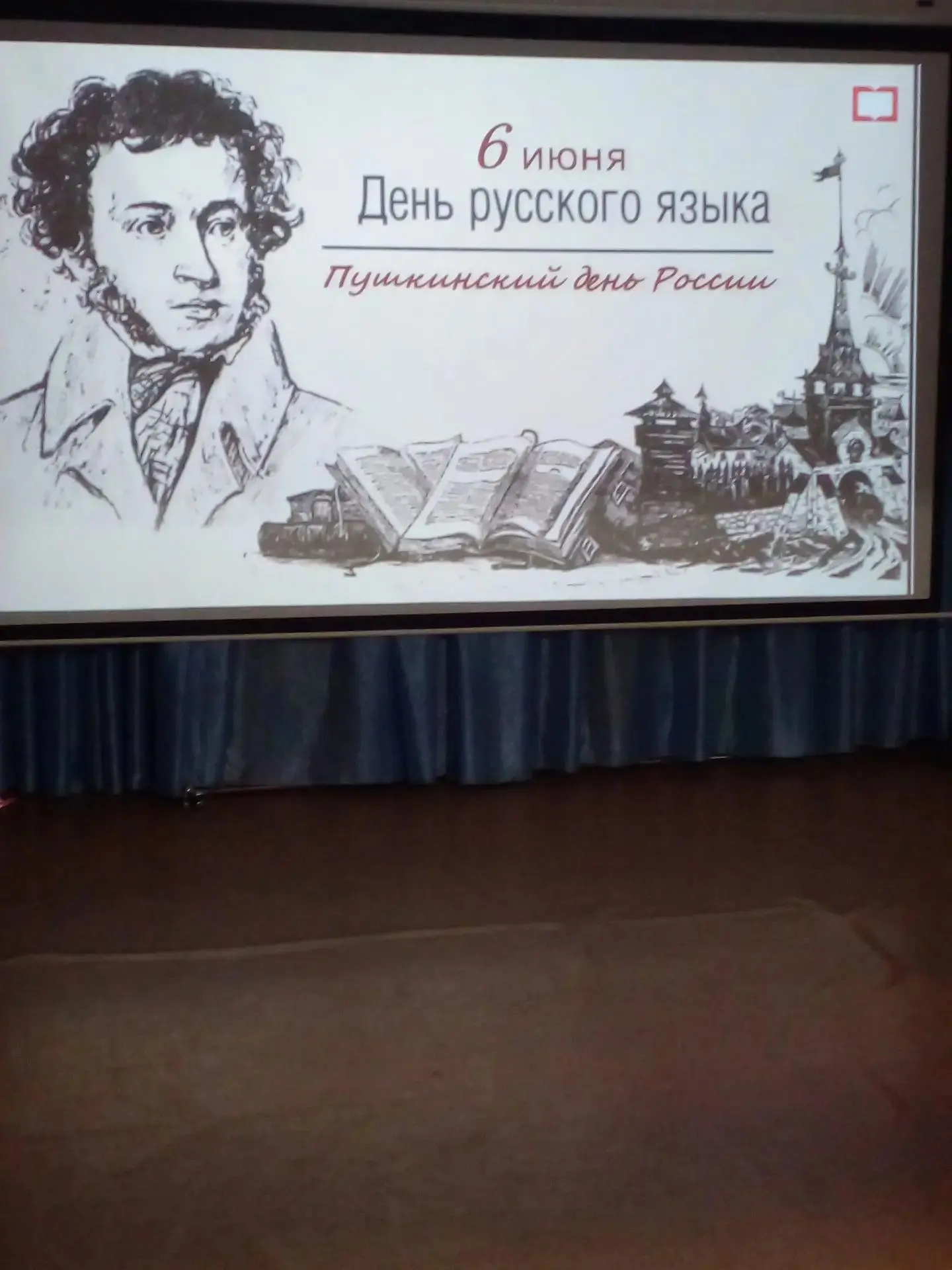 Солнце русской поэзии…