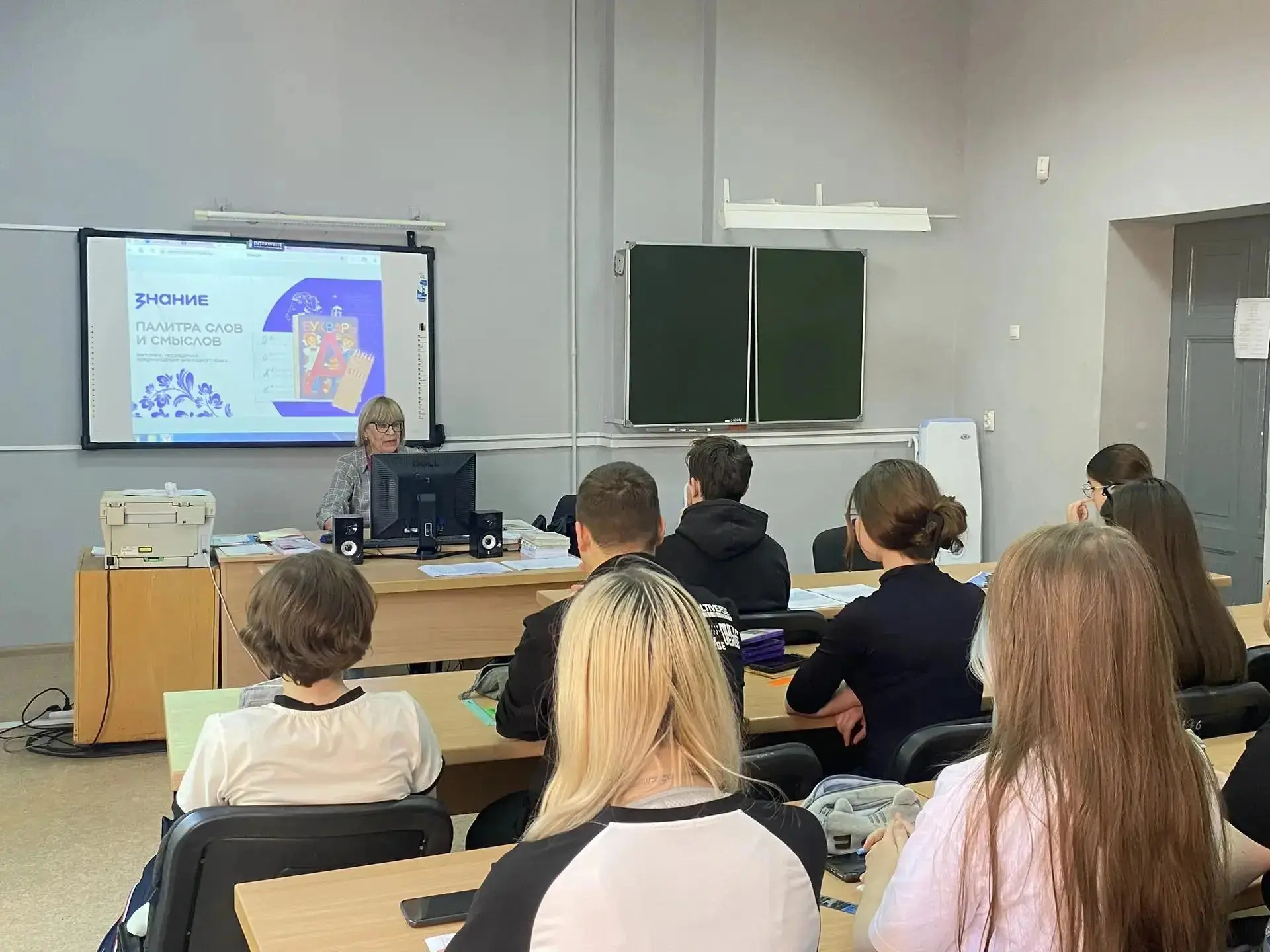 Палитра слов и мыслей