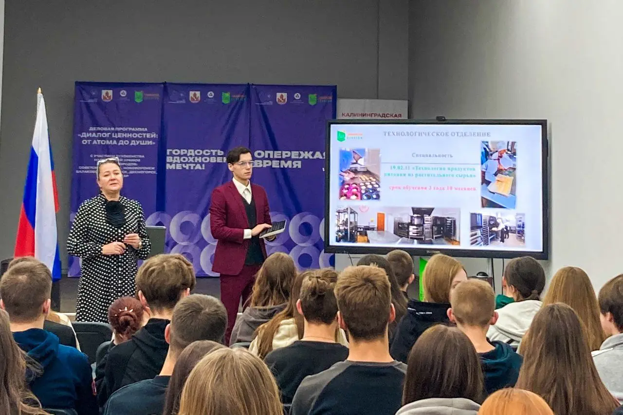 Профориентационная программа