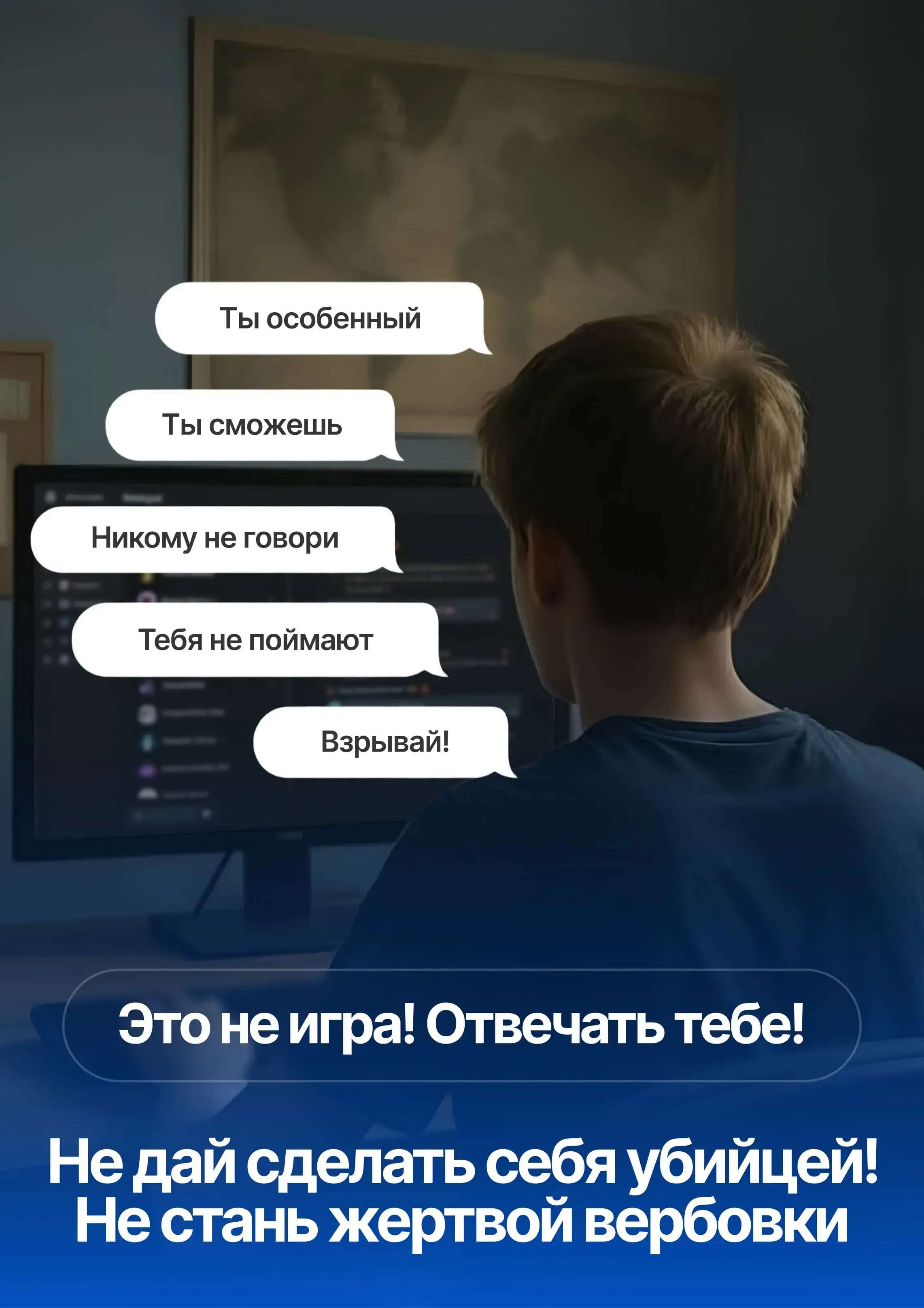 Это не игра!